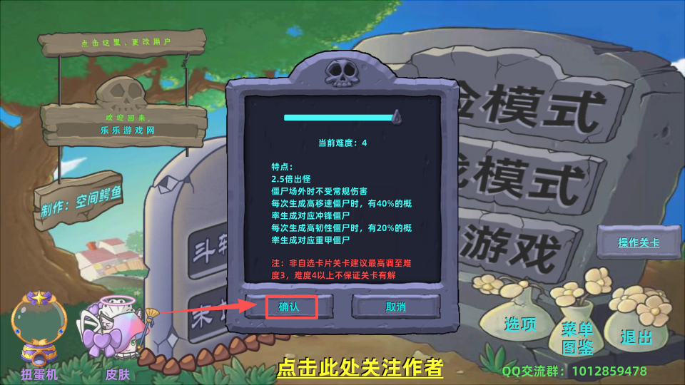 植物大战僵尸星座版