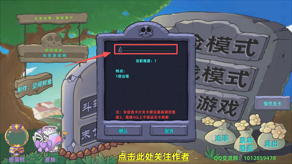 植物大战僵尸星座版