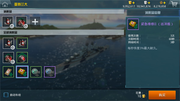 战舰猎手安卓版