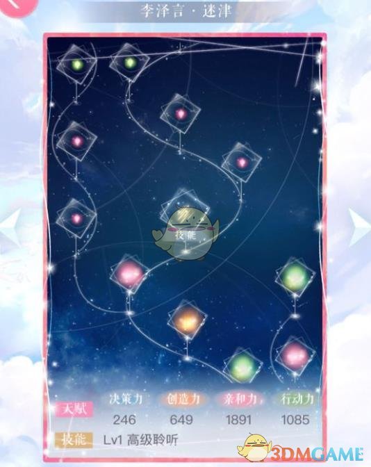 恋与制作人2025最新版