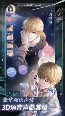 恋与制作人2025最新版