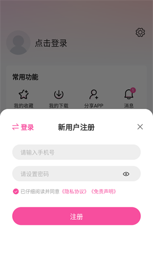 蒙太奇影视安卓版