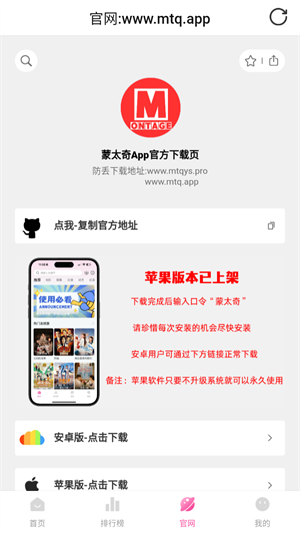 蒙太奇影视安卓版