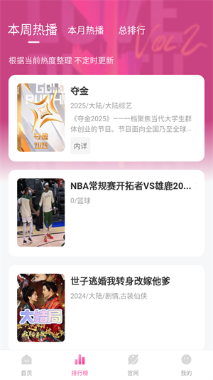 蒙太奇影视安卓版