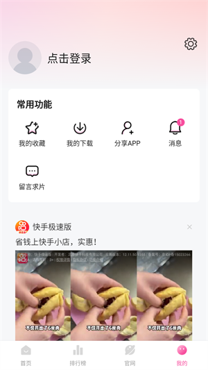 蒙太奇影视安卓版