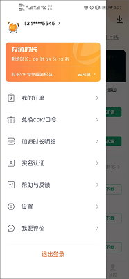 雷神加速器