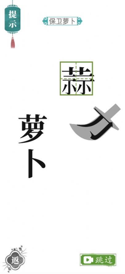 汉字找茬王正版