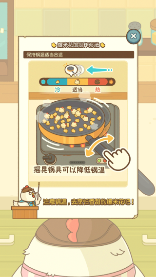 爆米花餐厅正版