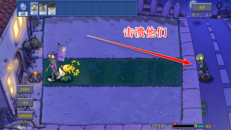 植物大战僵尸星座版