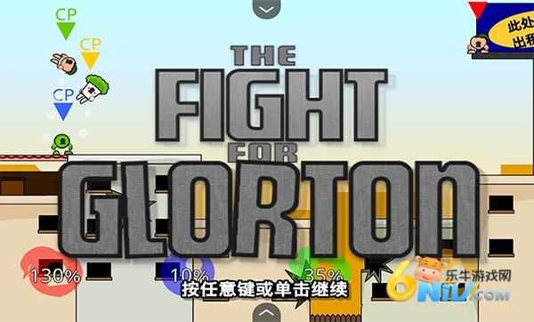 疯狂小人乱斗截图3