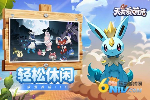 天天爱萌宠截图1