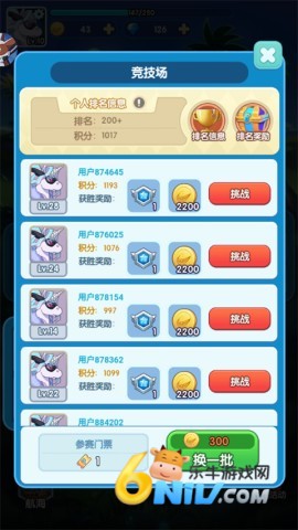 天天爱萌宠
