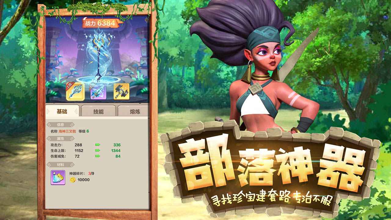 勇者养成记游戏截图4