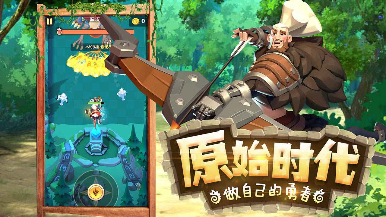 勇者养成记游戏截图0