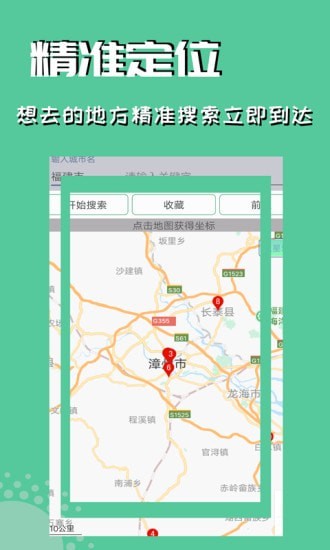 虚拟定位精灵截图0