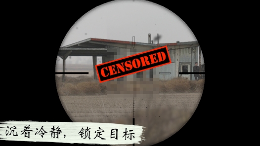 孤狼中文版截图0