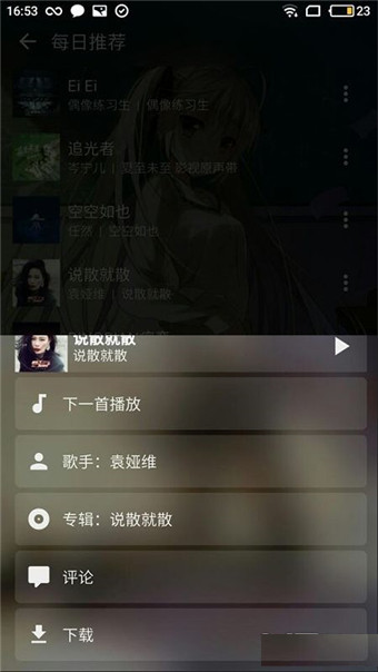 倒带音乐正版