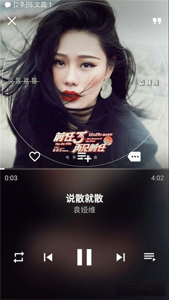 倒带音乐正版截图0