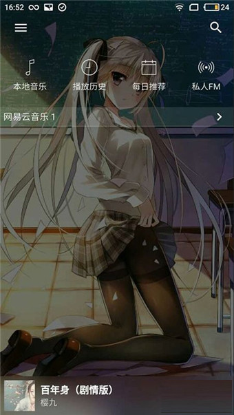 倒带音乐正版截图2
