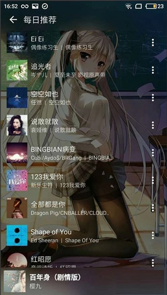 倒带音乐正版截图3