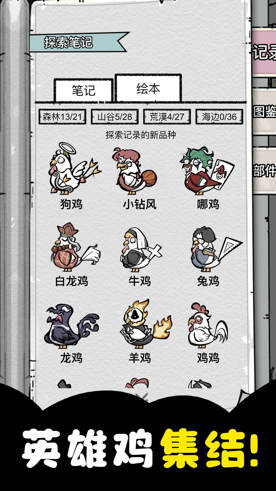 养鸡时长两年半截图0