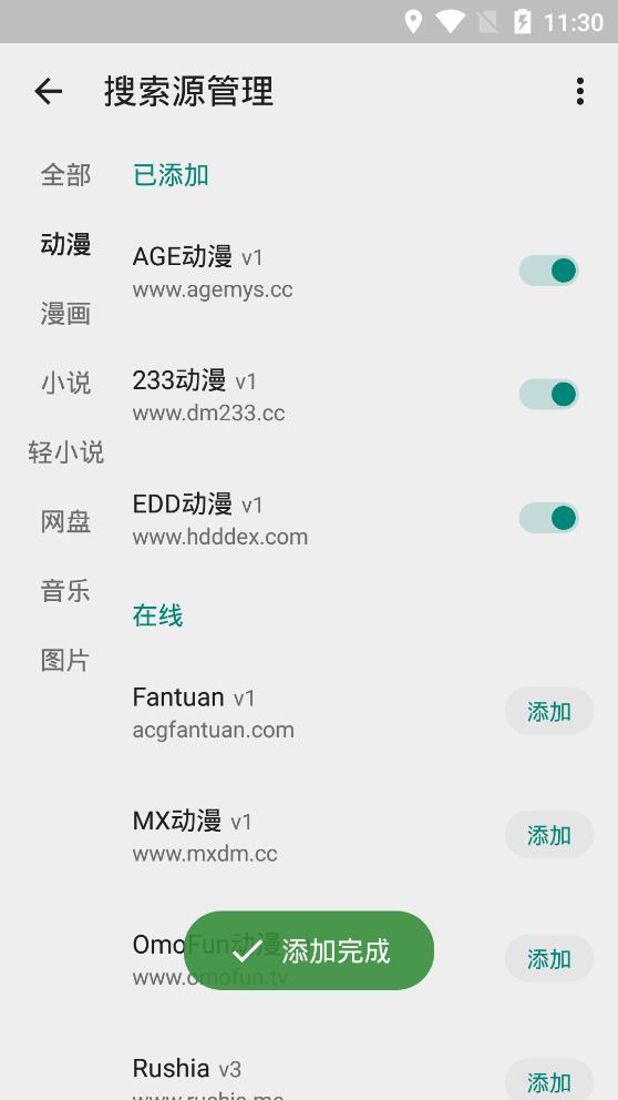 myacg截图3