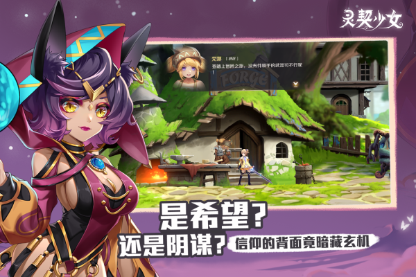 灵契少女截图0