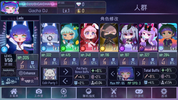 加查俱乐部中文版安装截图2
