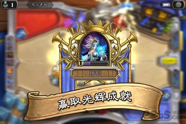 炉石传说国际服汉化版截图1