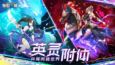 爆裂迷城截图0