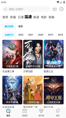 喵次元漫画截图1