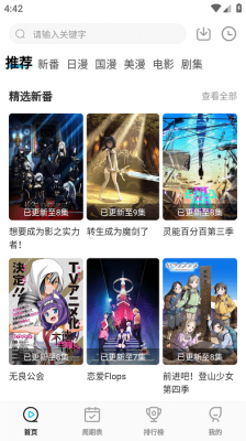 喵次元漫画截图0