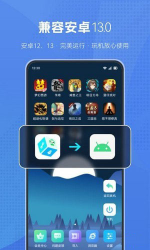 葫芦侠虚拟机最新版截图2