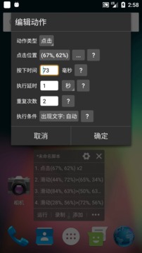 自动精灵安卓版截图2