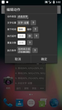 自动精灵安卓版截图3