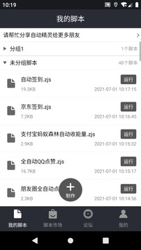 自动精灵安卓版截图0