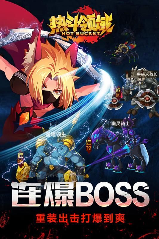 热斗领域截图1