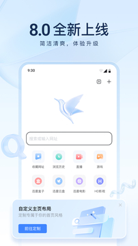 迅雷最新版截图0