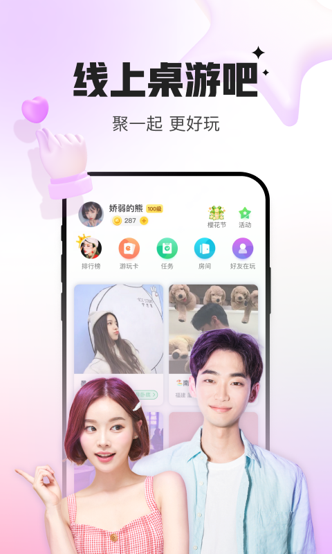会玩正版截图0