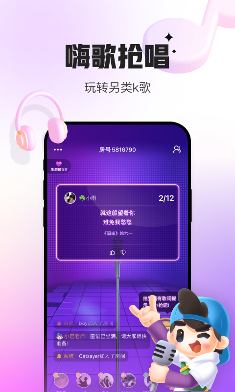 会玩正版截图3