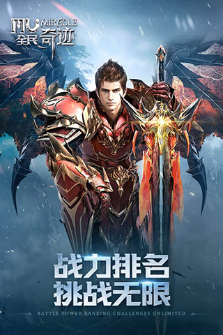 全民奇迹截图1