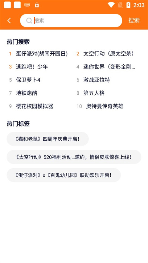 樱花迷你秀正版截图3