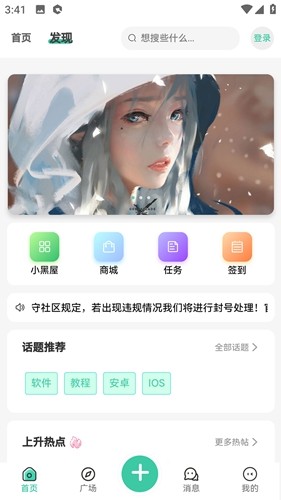 须弥社区截图2
