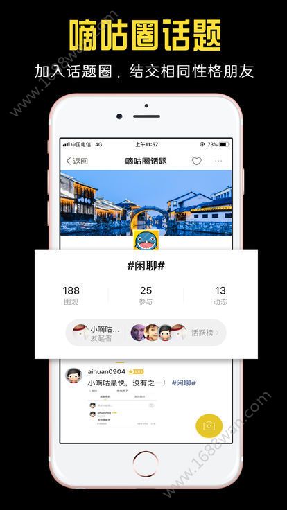 小嘀咕截图3