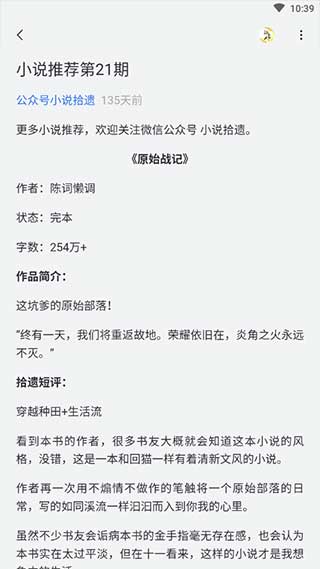 厚墨截图0