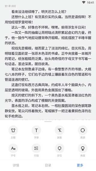 厚墨截图3