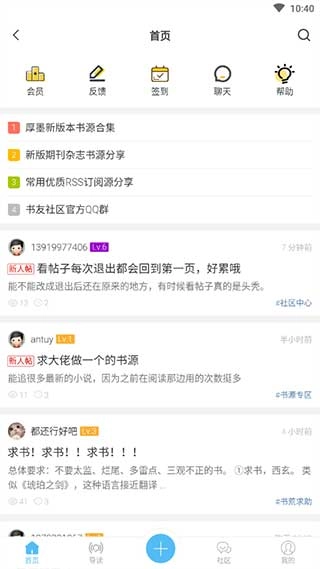 厚墨截图1