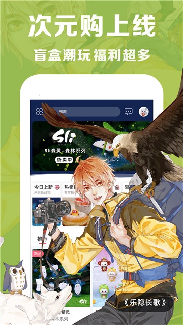 微博动漫截图3