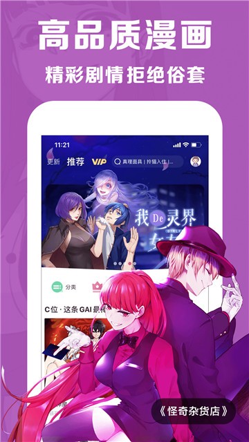 微博动漫截图0