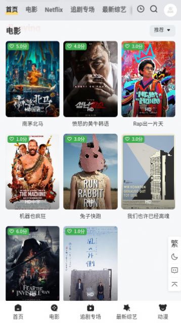 时空影院最新版截图1